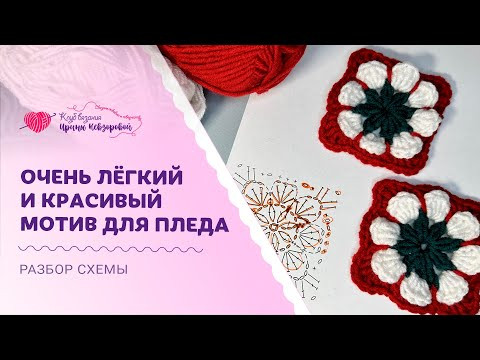 Очень лёгкий и красивый мотив для пледа | Подборка идей в подарок!