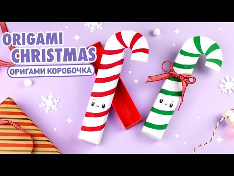 Оригами Коробочка Конфета из бумаги | DIY Новый год | Origami Paper Christmas box Оригами Коробочка Конфета из бумаги | DIY Новый год | Origami Paper Christmas box