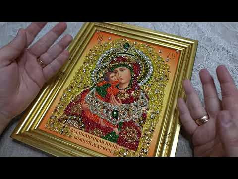 ИКОНА В ХРУСТАЛЕ. ВЛАДИМИРСКАЯ БОГОРОДИЦА. РАБОТА МОЕЙ МАМЫ. ИКОНА В ХРУСТАЛЕ. ВЛАДИМИРСКАЯ БОГОРОДИЦА. РАБОТА МОЕЙ МАМЫ.