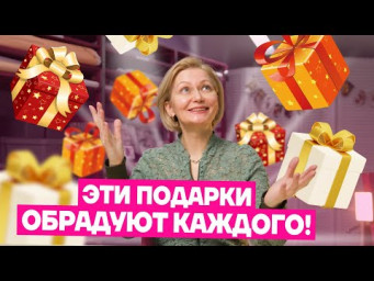DIY: Простые подарки, которые можно СШИТЬ ЗА 1 ВЕЧЕР | Хочу Шить