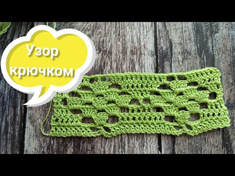 Красивый узор крючком. Вяжем вместе. Красивый узор крючком. Вяжем вместе.