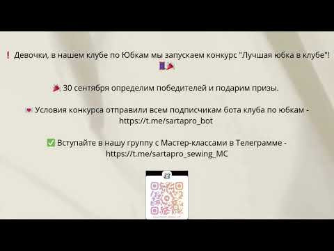 Конкурс "Лучшая Юбка в Клубе" Конкурс "Лучшая Юбка в Клубе"