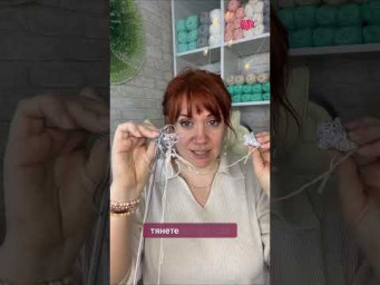 Как распутать пряжу легко #вязаниекрючком #школавязания #иринаневзорова #вязание #пряжадлявязания