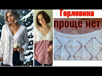 Мастер Класс/2 часть/Вяжем ВЫРЕЗ ГОРЛОВИНЫ СПИНКИ И ПЛЕЧИ к кофточке "Листья"/Досмотри и подпишись