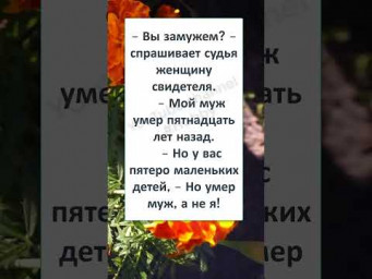 #шутки #юмор #смешно #ржач #ОЧЕНЬ ПРАКТИЧНАЯ ЖЕНЩИНА 