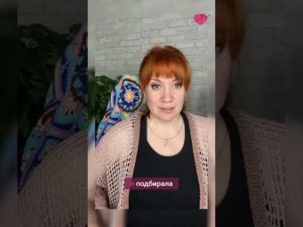 Секрет красивого градиента в изделии #вязаниекрючком #школавязания #иринаневзорова #вязание #крючок