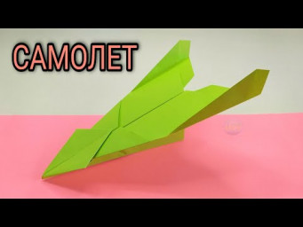 Как сделать САМОЛЕТ из бумаги. Бомбардировщик из бумаги. Хорошо летает.