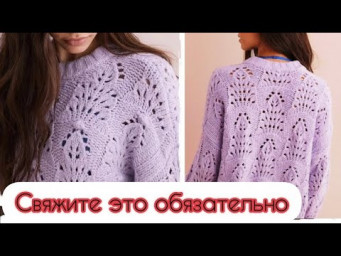 Мастер Класс для новичков/Вяжем изумительный джемпер Хитоми Шида/Досмотри МК до конца и подпишись