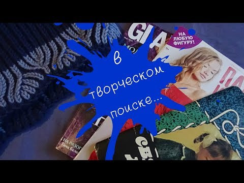 Про юбку/ Что на спицах/ Планы на лето Про юбку/ Что на спицах/ Планы на лето