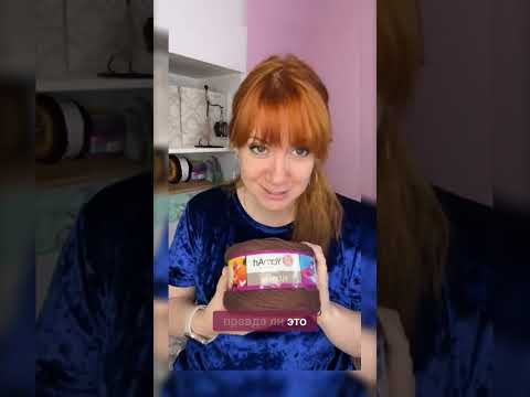 Пряжа, которую больше не купить? #вязаниекрючком #школавязания #вязание #yarnartflowers Пряжа, которую больше не купить? #вязаниекрючком #школавязания #вязание #yarnartflowers