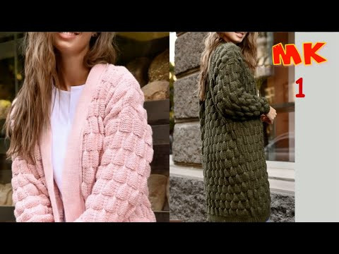 Мастер Класс/Вяжем шикарный кардиган ПОЛУМАЛИНКИ/Досмотри видео до конца и подпишись/Интрига здесь