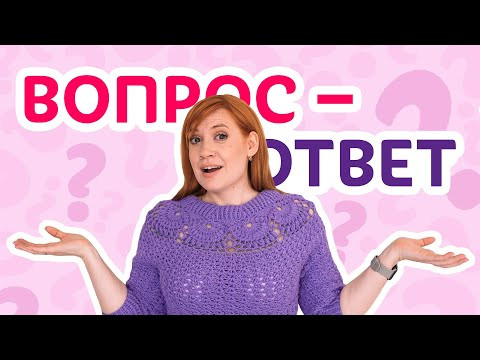 Ответы на ваши вопросы и новые идеи Клуба вязания | Творческая среда с Ириной Невзоровой