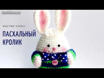 Амигуруми: схема Пасхальный кролик | Игрушки вязаные крючком - Free crochet patterns.