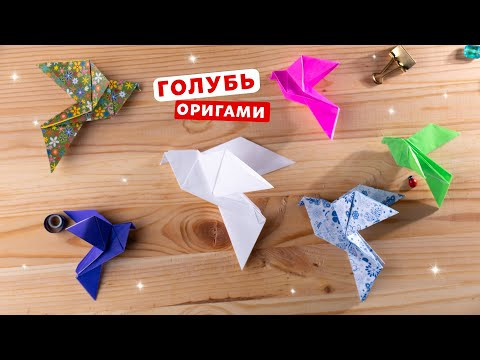 Как сделать голубя оригами из бумаги [Понятное объяснение]