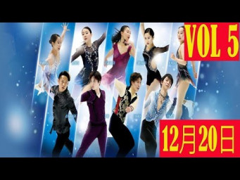 12月20日 全日本フィギュアスケート選手権2019 - Japan Figure Skating Championships 2019&ndash;20 PART 5