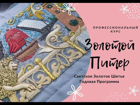 Презентация Годового Курса - Золотой Питер Презентация Годового Курса - Золотой Питер