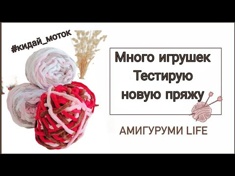 Марафон #кидай_моток. Обзор новой пряжи Марафон #кидай_моток. Обзор новой пряжи