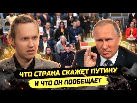⚡️ ПРЯМАЯ ЛИНИЯ ПУТИНА: СВО, КРИЗИС, ТОРЖЕСТВО ПРОПАГАНДЫ