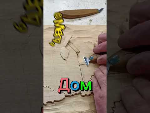 #Woodmaster79