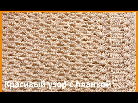 Узор с планкой для ЖИЛЕТА , кардигана , палантина, вязание крючком ( узор № 405) Узор с планкой для ЖИЛЕТА , кардигана , палантина, вязание крючком ( узор № 405)