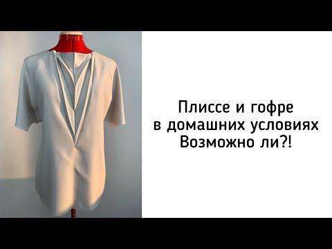 Шеф, все пропало! Провальный швейно-химический эксперимент Шеф, все пропало! Провальный швейно-химический эксперимент