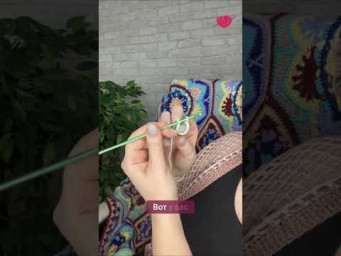 Цепочка петель без перекрутов за 1 минуту #вязаниекрючком #школавязания #иринаневзорова #вязание