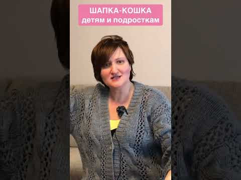 Шапка кошка. Пусть носят, если им нравится.