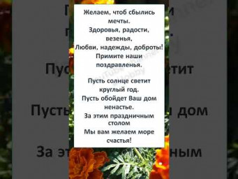 #смех #ПОЗДРАВЛЕНИЕ с ДНЁМ РОЖДЕНИЯ! или ЮБИЛЕЕМ   для ЗАМЕЧАТЕЛЬНОГО ЧЕЛОВЕКА!  