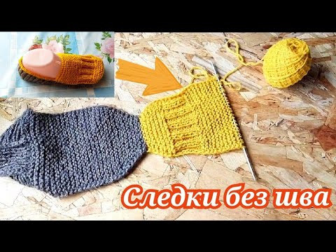 ИНТЕРЕСНЫЙ И ОЧЕНЬ ПРОСТАЯ МОДЕЛЬ СЛЕДКОВ НА ДВУХ СПИЦАХ ⚡ ИНТЕРЕСНЫЙ И ОЧЕНЬ ПРОСТАЯ МОДЕЛЬ СЛЕДКОВ НА ДВУХ СПИЦАХ ⚡