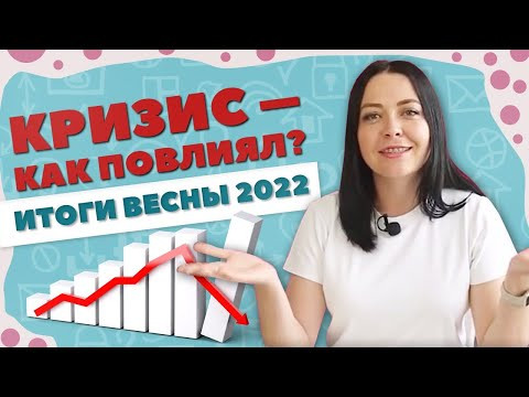 Как повлиял на нас кризис. Итоги весны 2022 для "Мама шила малышу".