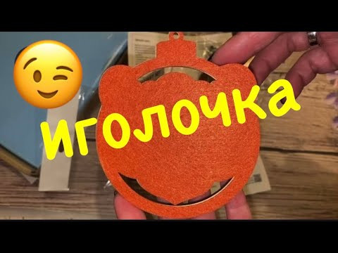 Посылка от Иголочки/Украина Посылка от Иголочки/Украина