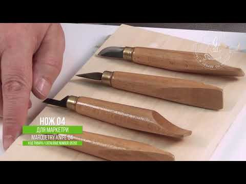 "Татьянка" Нож 04 для маркетри / Marquetry Knife 04 "Татьянка" Нож 04 для маркетри / Marquetry Knife 04
