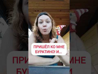 Пришёл ко мне недавно... Буратино! ⤵️ https://vk.com/toyfabric