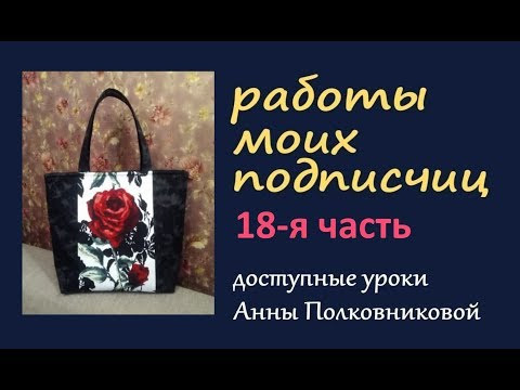 работы моих подписчиц - 18 часть работы моих подписчиц - 18 часть