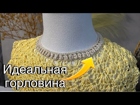 Идеальная обвязка горловины крючком | Реглан без ошибок Идеальная обвязка горловины крючком | Реглан без ошибок