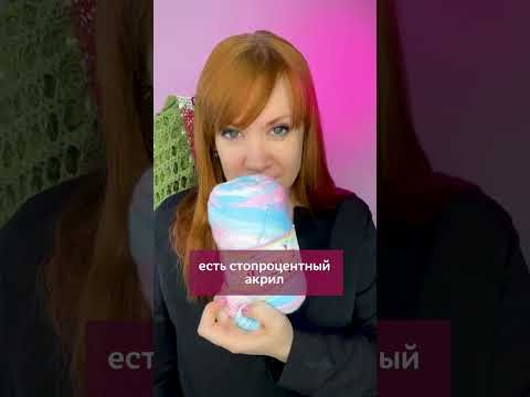 Секционная пряжа на любой вкус! Рассказываю какой состав у моих моточков