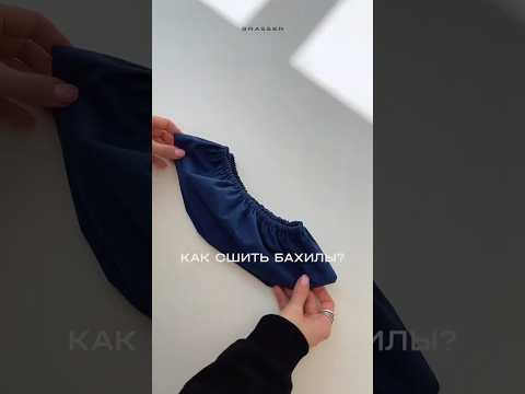Многоразовые бахилы своими руками - как сшить, подробно показали в видео!