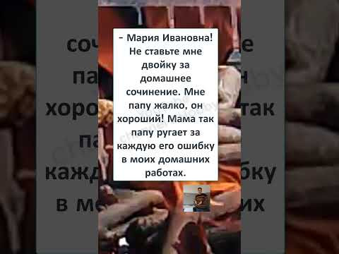 #юмор #смех #анекдоты #funny #memes #КАК ВОВОЧКА ПАПУ ЗАЩИЩАЛ 