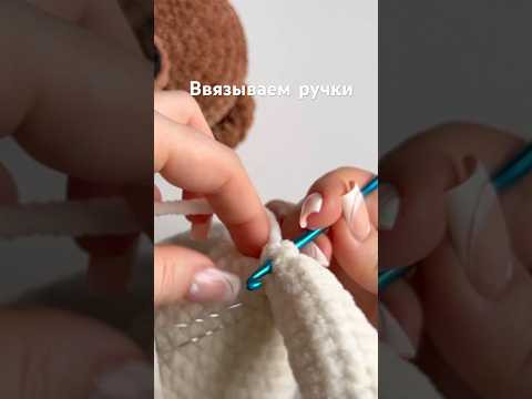 Ввязываем ручки Ввязываем ручки