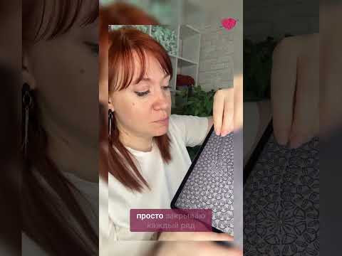 Хитрость для новичков &mdash; закрашивай ряды в схеме #вязаниекрючком #иринаневзорова #вязание