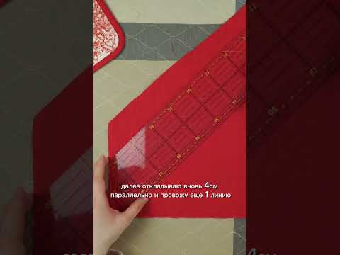 Как скроить косую бейку?