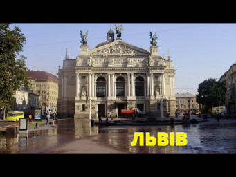 Travel to Lviv Ukraine | Подорож до Львова 2009