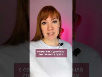 Рассказываю как я начала вязать крючком. А сколько вы вяжете крючком?