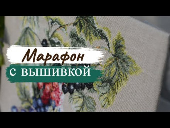 ВЫШИВАЛА С УТРА ДО НОЧИ / Ягоды от М.П. Студии/ Вышивка крестом