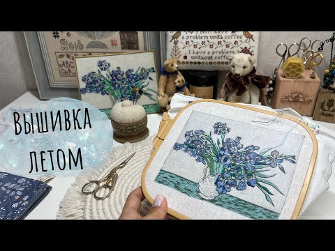 149. Моя вышивка летом. Процессы и вышивальные покупки. Атмосфера Горного Алтая ⛰️