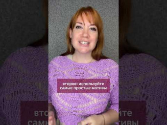 Как освоить Ирландское кружево легко и творить шедевры? ✅ Ссылку прикрепила в комментариях