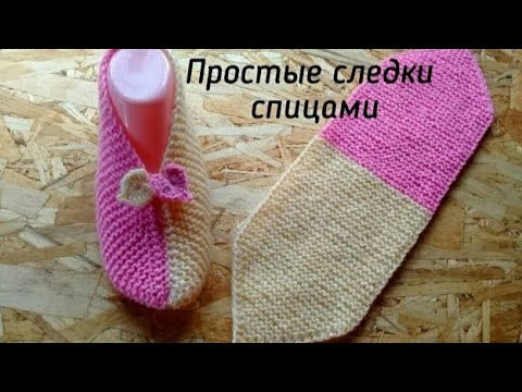 Самые популярные следки спицами ✅ Вязать одно удовольствие ✅ Самые популярные следки спицами ✅ Вязать одно удовольствие ✅