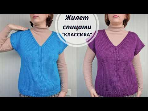 Жилет спицами КЛАССИКА – идёт всем! Видео МК + описание на все размеры Жилет спицами КЛАССИКА – идёт всем! Видео МК + описание на все размеры