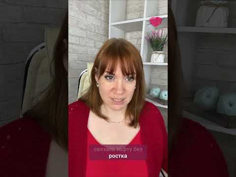 Ошибки с ростком, которые портят посадку #вязаниекрючком #школавязания #иринаневзорова #вязание Ошибки с ростком, которые портят посадку #вязаниекрючком #школавязания #иринаневзорова #вязание