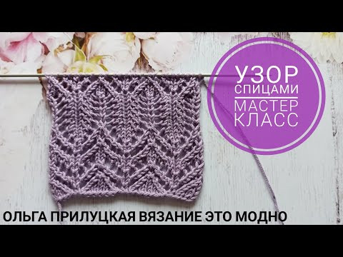 Узор спицами. Мастер-класс. Узор спицами. Мастер-класс.